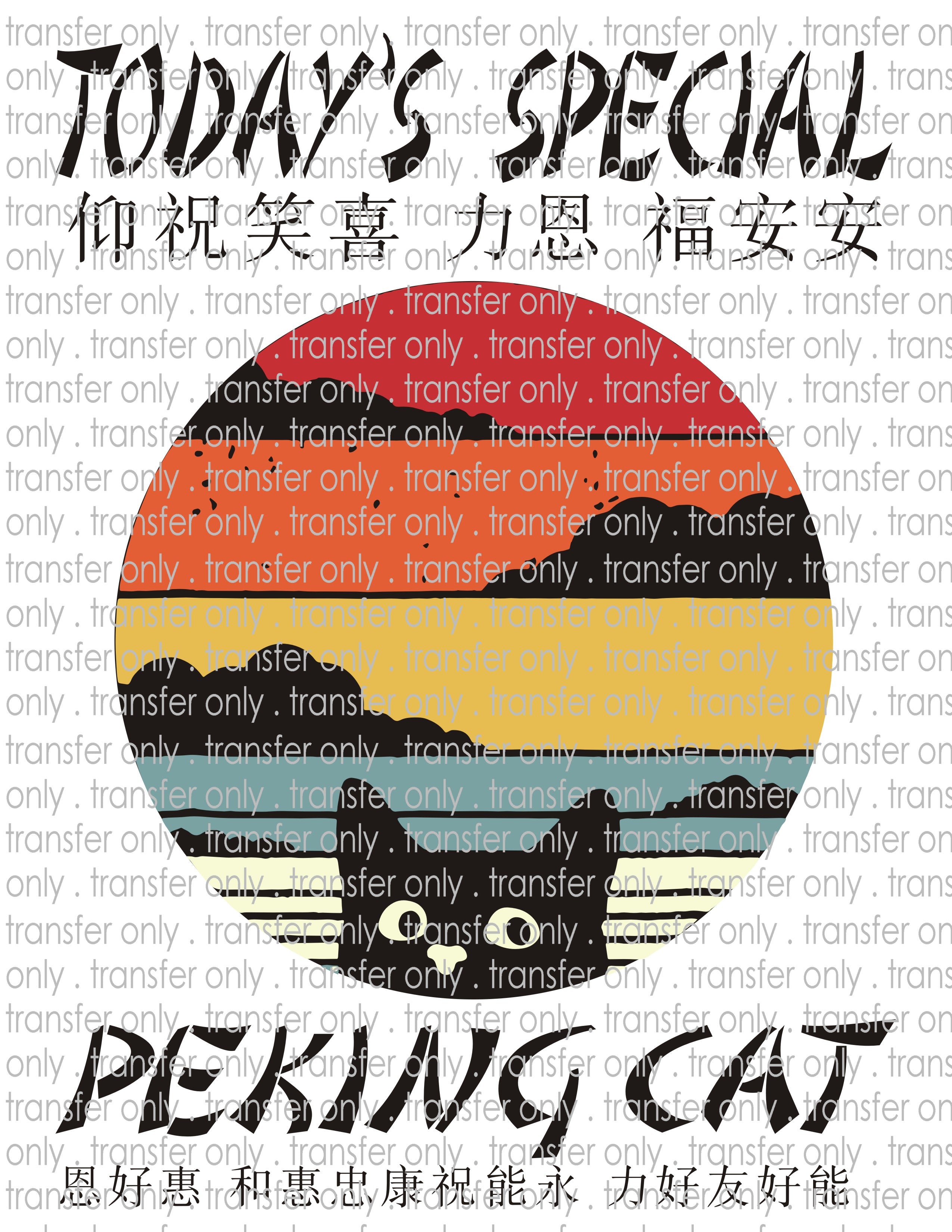 Waterslide, Sublimation Transfers - Miscellaneous